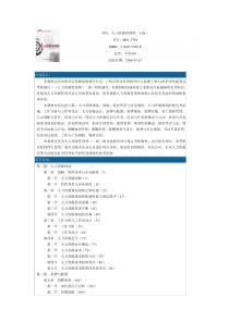 书名人力资源管理师(1X)