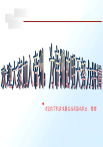 新入职员工培训
