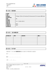 Kingstar_HR_特休假计算程序_XXXX0401_V1