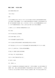 nr學習人力資源 ---用友用人案例