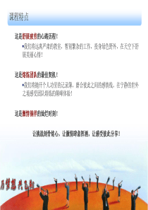 某乳业公司新大学生入职体验式培训