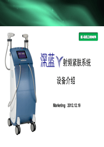 深蓝V射频培训-新入职