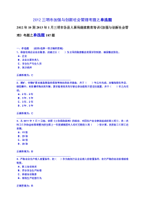 XXXX年10到XXXX年1月三明市各县人事局继续教育培训《加
