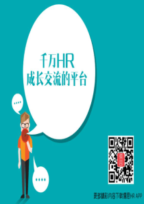 人力资源管理--劳动关系管理