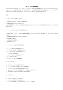 为什么“人力资源”越来越难做
