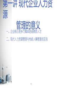 为什么企业要进行人力资源培训