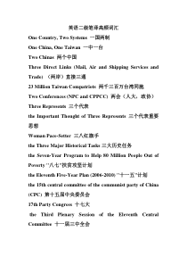 人事部英语二级笔译词汇