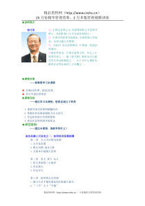 人力不应视为资源