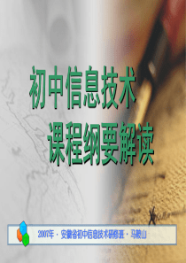 人力资源--苏州联通人力资源现状调查及发展建议(PPT50