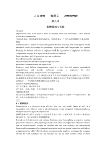 人力资源专业英语