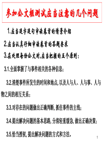 人力资源二级公文筐11