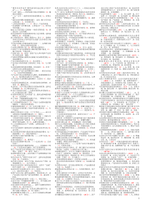 2010电大市场营销学总复习小抄