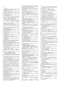 2010电大西方经济学小抄完整版