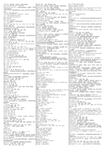 2010二级三级心理咨询师复习资料