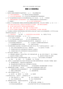 2010年公路工程试验检测工程师考试题目