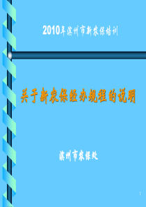 人力资源和社会保障部