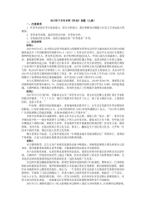 2015年下半年吉林申论真题乙级解析