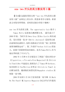 one two开头的英文歌实用3篇